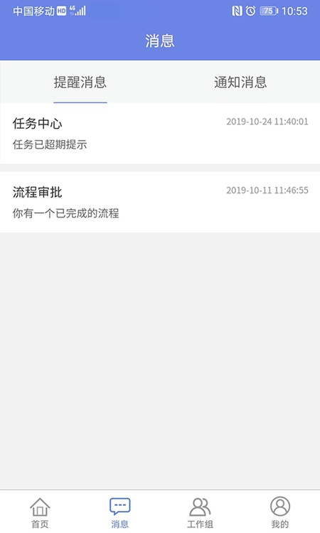 吉客云ERP进销存