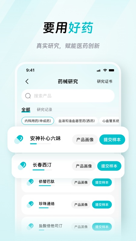 大专家医生版