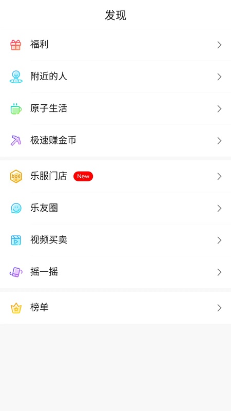 乐唰