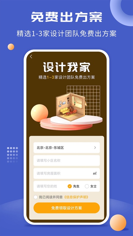 一尺美家