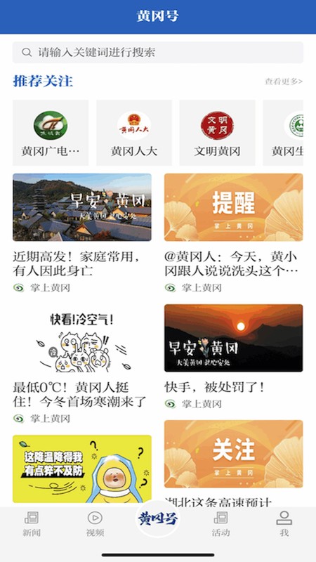 云上黄冈