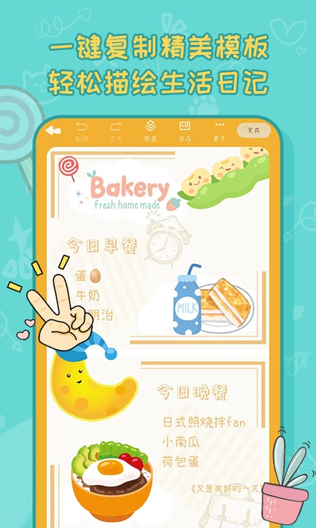 手帐喵