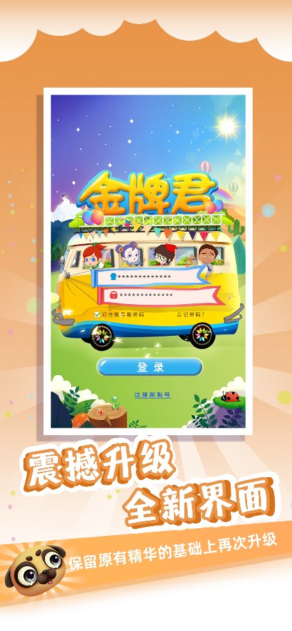 金牌君