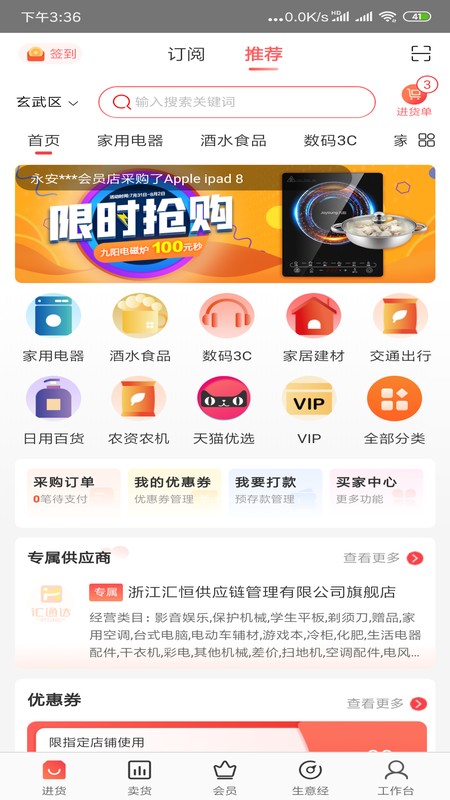 超级老板app