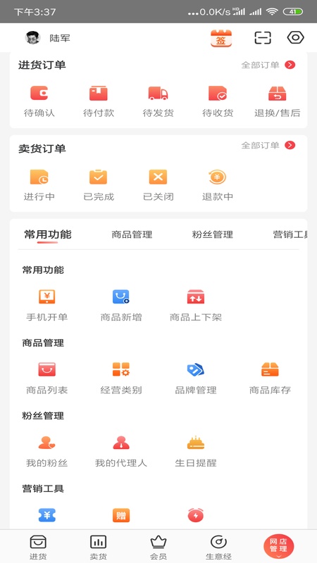 超级老板app