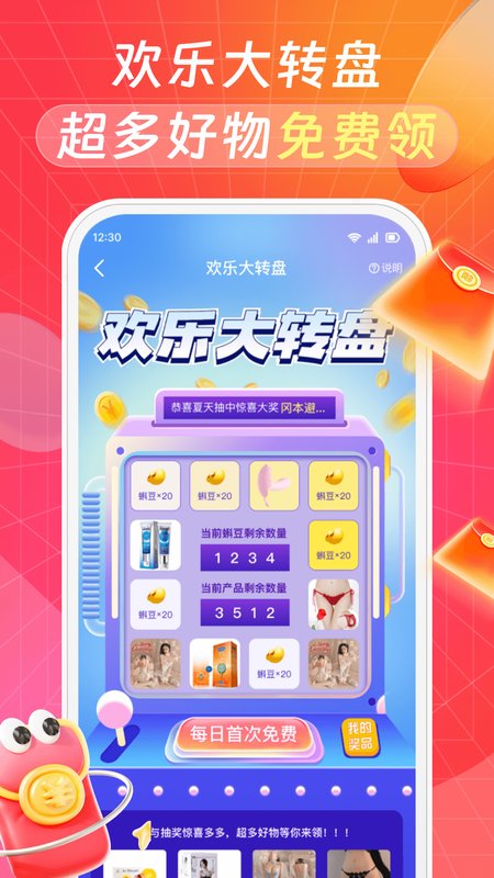 秘欢