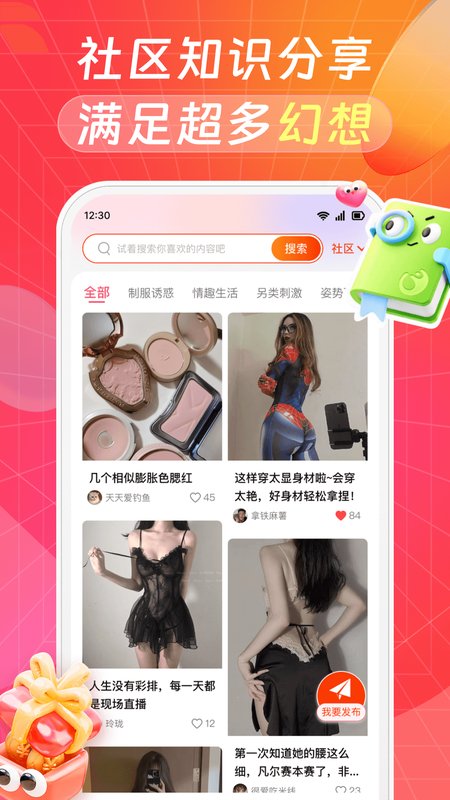 秘欢