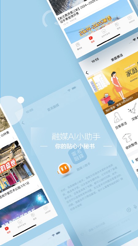 雾凇融媒