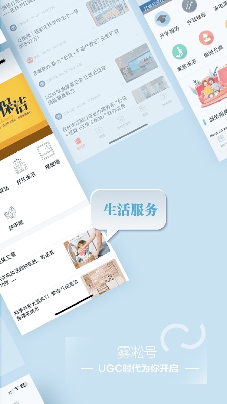 雾凇融媒