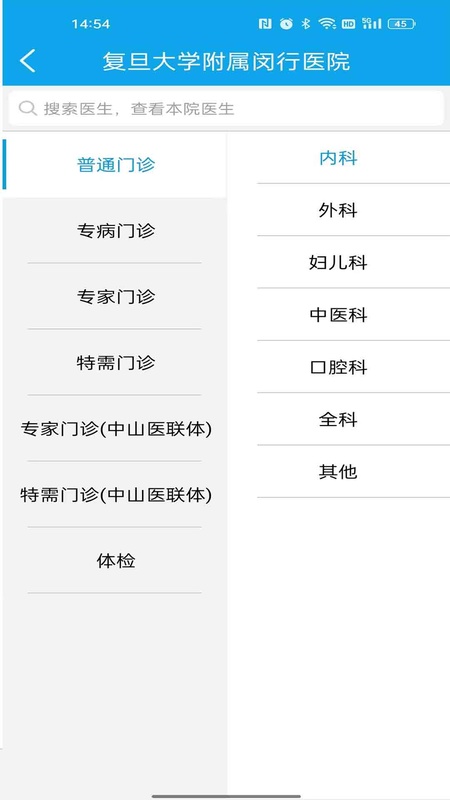 闵行捷医