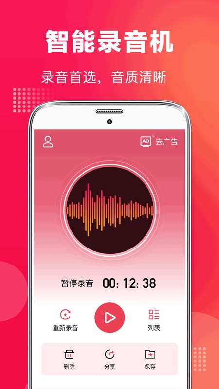 专业录音机