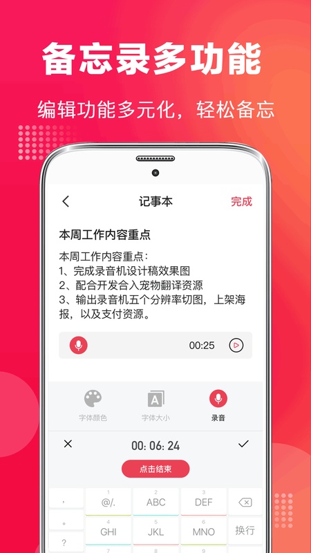 专业录音机