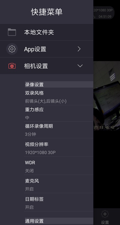 智慧眼记录仪