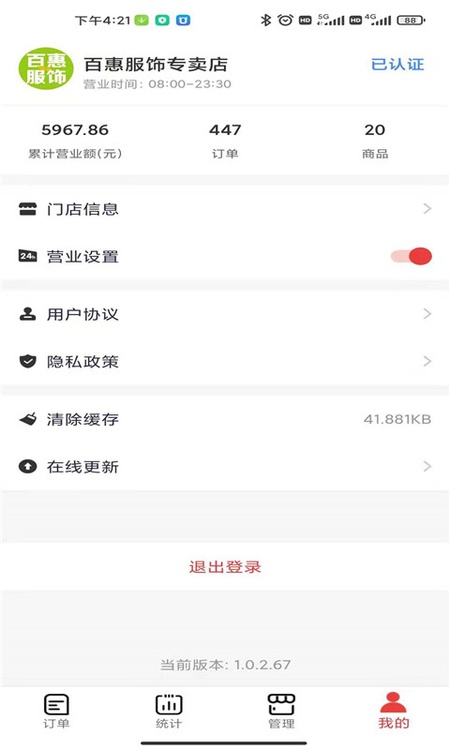 微火
