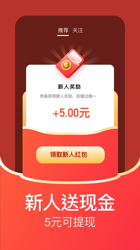每日红包