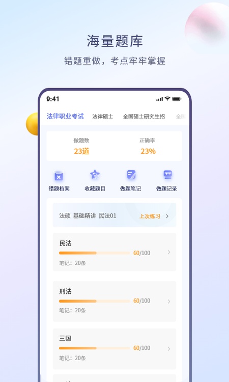 众学无忧