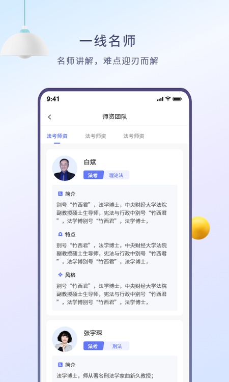 众学无忧