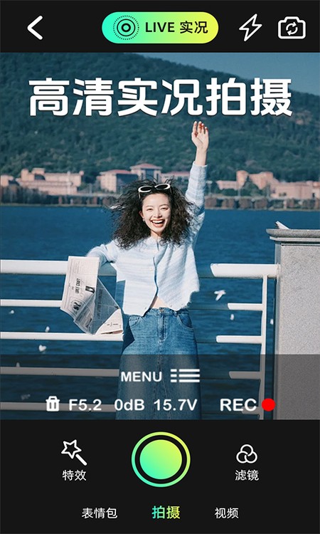实况动图相机
