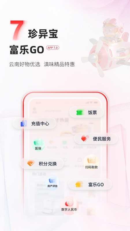 富滇银行