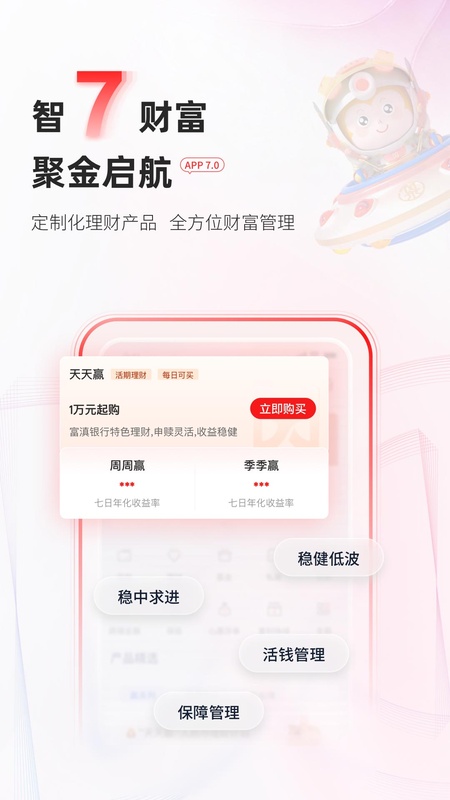 富滇银行