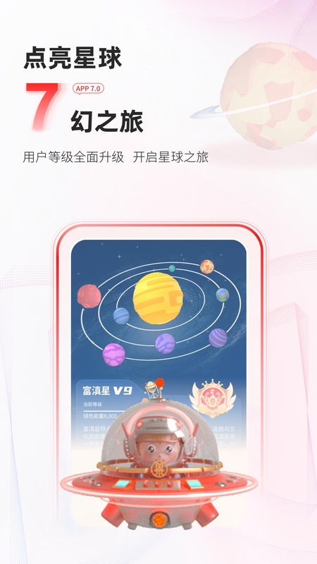 富滇银行