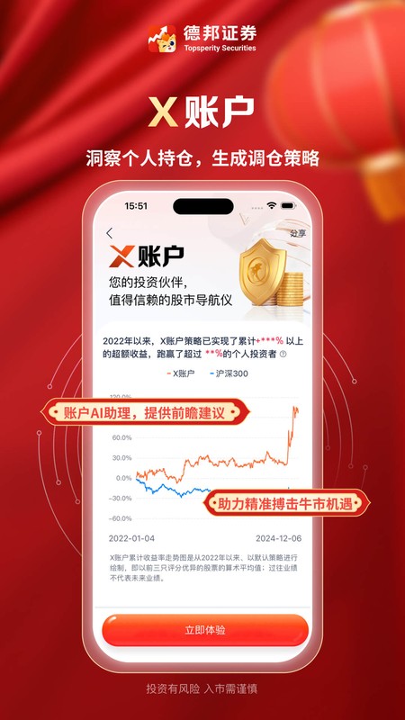 德邦证券