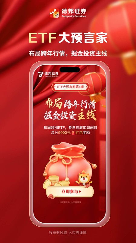 德邦证券