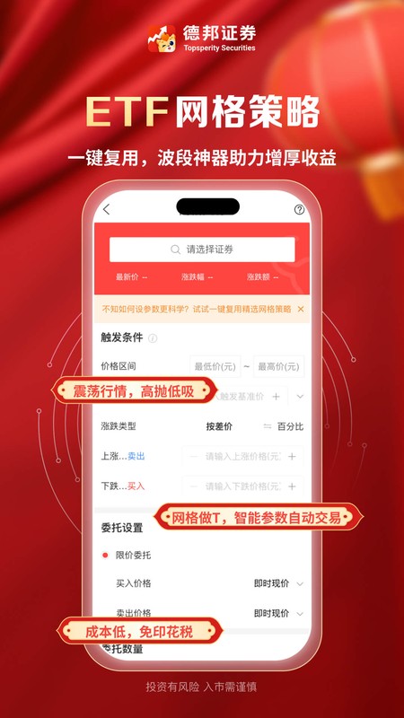 德邦证券