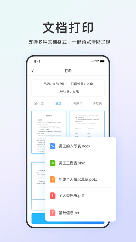链科云打印
