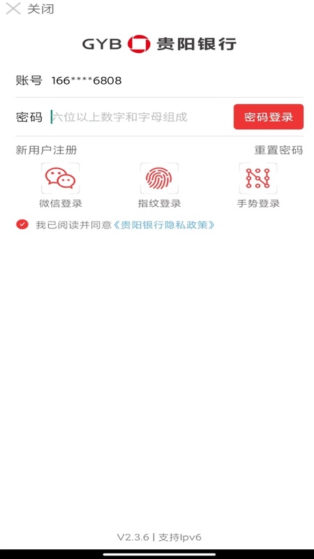 贵阳银行