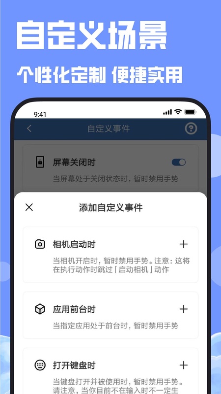 连点器app