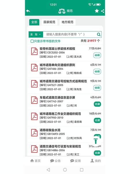 建筑盒子