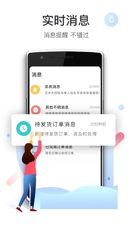 爱特云商家端