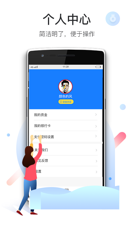 爱特云商家端