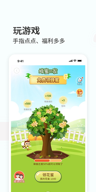 蜂蜜家居