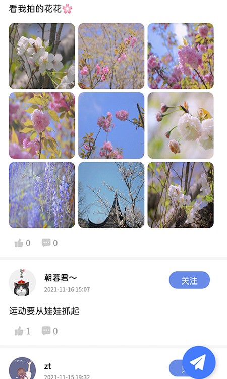 绍兴体育