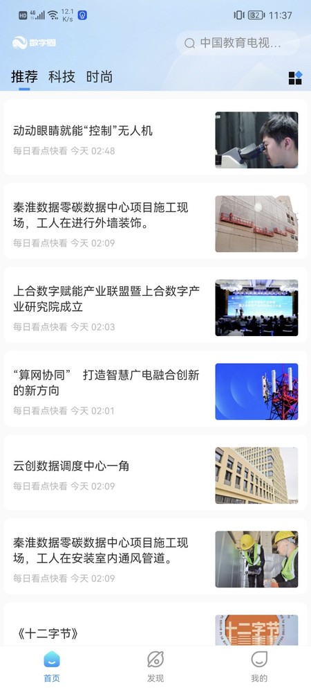 数字圈