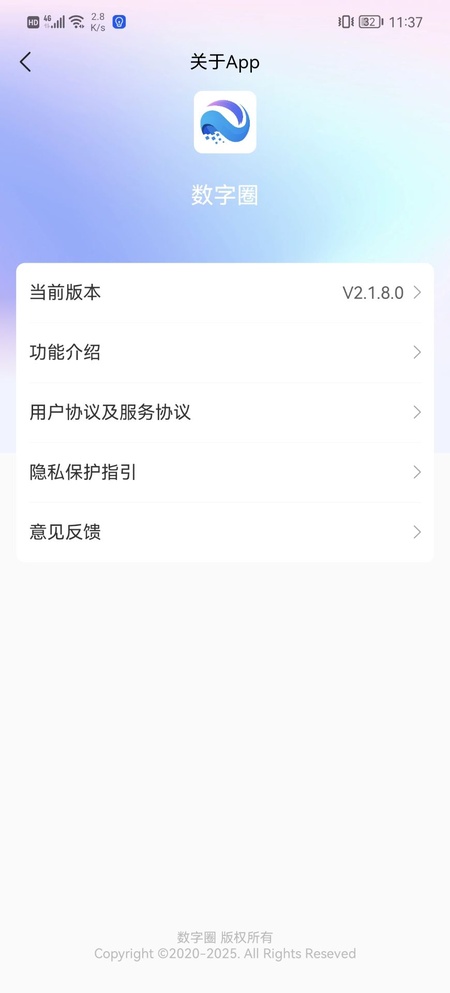 数字圈