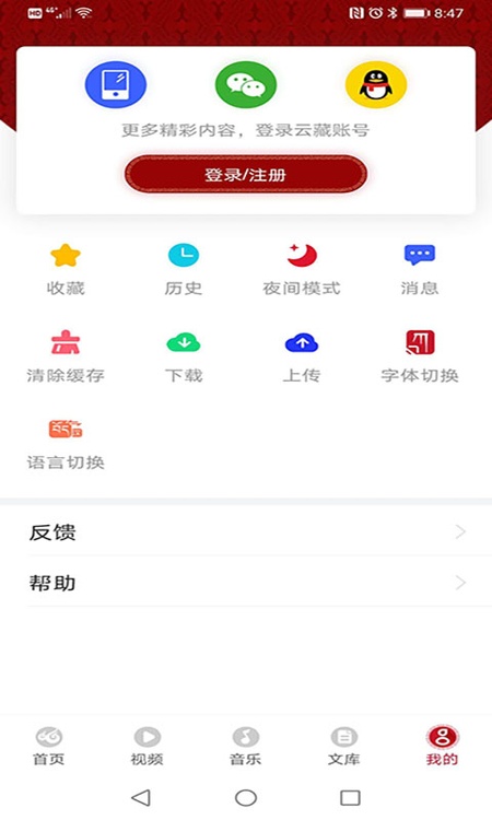 云藏