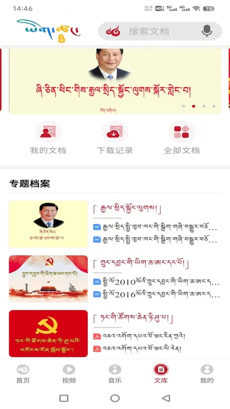云藏