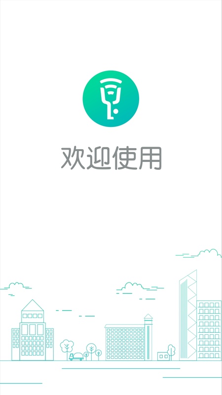钥匙宝