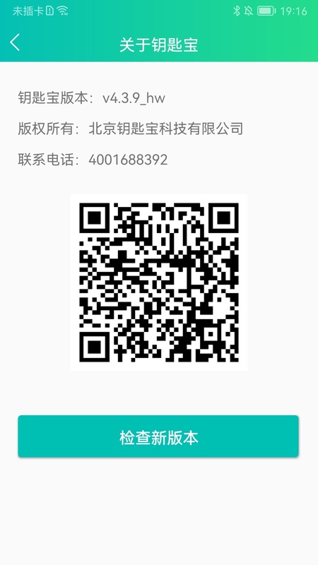 钥匙宝
