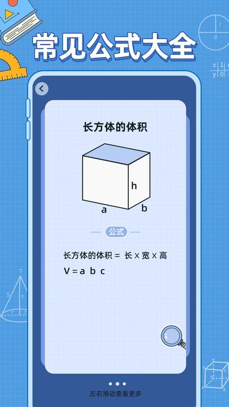 小学数学公式