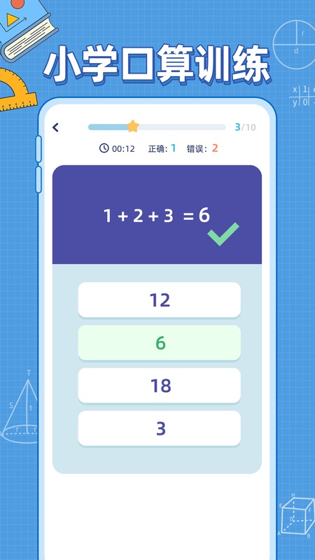 小学数学公式