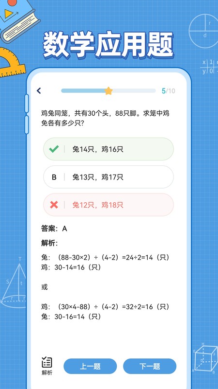小学数学公式
