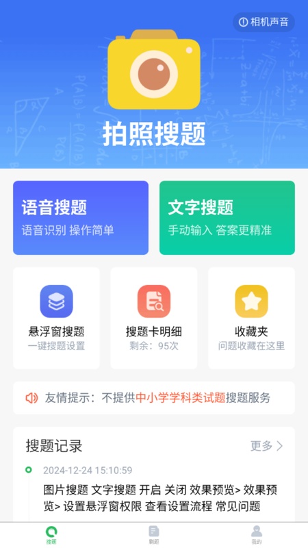 考试答案