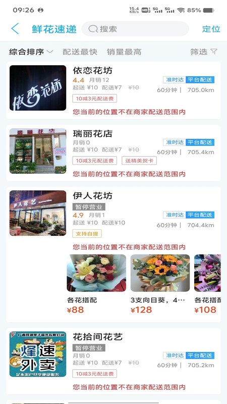 南丹同城