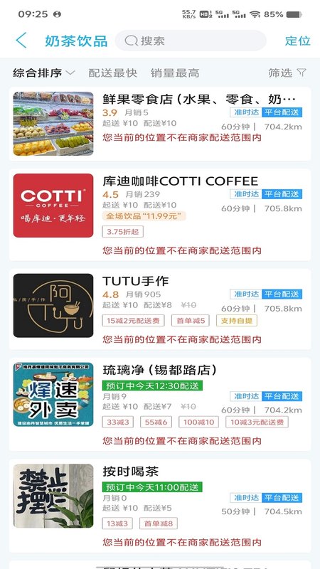 南丹同城