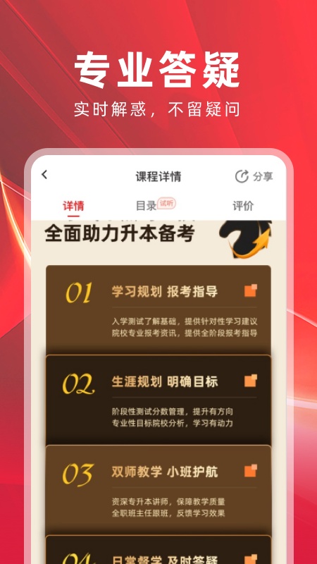之了山西专升本