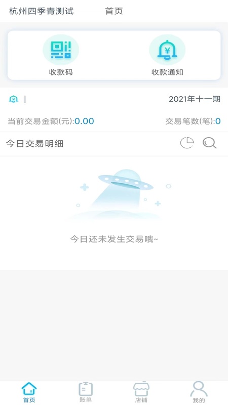 e收盈